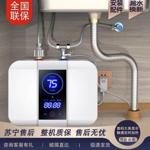 海̄尔̄小型厨宝厨房电热水器电家用储水速热6.6L热水宝上下出水