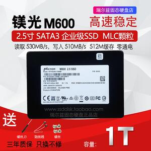 crucial/镁光m600/1300 1t sata 固态ssd台式机笔记本硬盘mlc颗粒