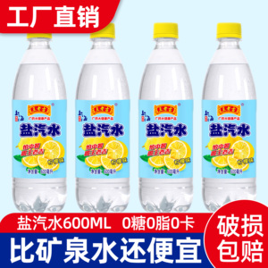 王老吉老上海盐汽水柠檬口味600ml*24瓶夏季防暑降温解渴饮料批发