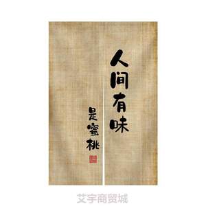 油烟厨房子防门帘橱柜[打孔隔断卧室布帘文字家用帘半帘免ins遮挡