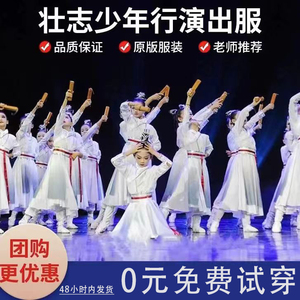 壮志少年行少年儿童舞蹈演出服水墨中国朗诵表演汉服国学古典舞