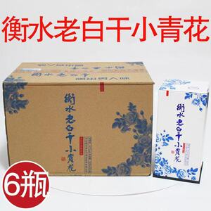 衡水老白干小青花38度/41度/50度整箱特价500ml*6礼盒装酒水_阿里巴巴