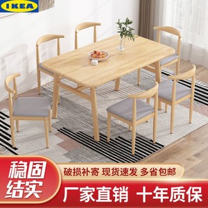 IKEA/宜家餐桌餐椅桌子仿实木组合小户型家用长方形北欧风简约现