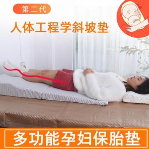 孕妇倒睡保胎斜坡垫助臀部抬高垫备孕抬腿枕头抬孕妇腿垫高屁股枕