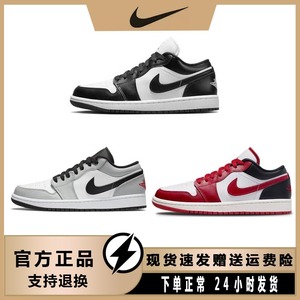 Nike耐克男鞋AJ1低帮小迪奥烟灰女鞋黑白熊猫影子灰运动休闲板鞋