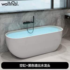 米浴盆沃特玛独立式亚克力家用]1.8欧式1.2-成人浴池浴缸小户型