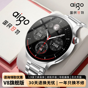 【官方正品】Aigo爱国者V8智能手表旗舰版 男款2024新款圆盘高档蓝牙能接打电话测血压心率健康多功能男士GT8