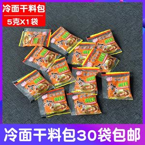 东北特产朝族口味韩国冷面汤浓缩汁甜酸商用延吉秘制调料30袋包邮