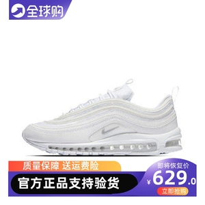 Nike耐克男鞋Air Max 97白色子弹头缓震气垫女鞋透气跑步鞋921826