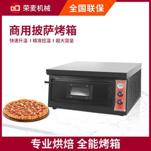 外贸单双层全自动大型pizza oven烤比萨机12寸商用电烤炉披萨烤箱