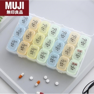 日本无印MUJ药盒便携7天大容量一周药盒子分装小号迷你药品随身薬