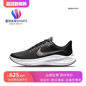 Nike耐克男鞋Zoom Winflo 8登月缓震轻便休闲运动跑步女鞋CW3419