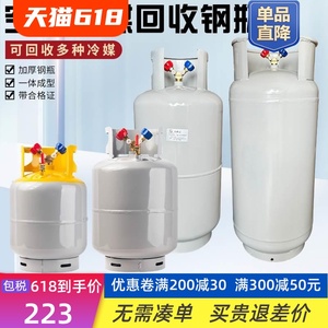 冷媒回收钢瓶22kg/50kg空调雪种制冷剂回收R134R410r22R404r407罐