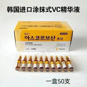 韩国VC精华安瓶水光原液嫩白补水次抛暗沉去黄精华液作品保证