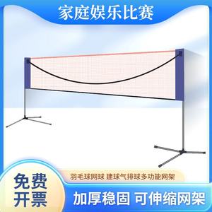 羽毛球网架便携式家用室内户外专业比赛标准网折叠移动拦网支架子