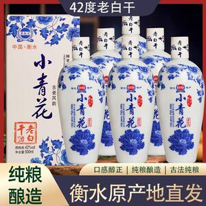 衡水酒老白干大小青花坛酒42度纯粮食酒浓香型白酒送礼整箱6瓶装