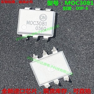 ON MOC3081 F MOC3081 MOC3081M DIP6/SOP6 三端双向可控硅光耦