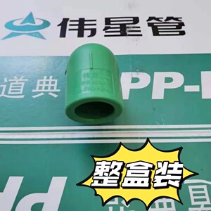 正品伟星PPR冷热水管配件等径弯头20/25/32热熔加装精品直角弯