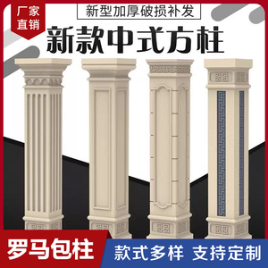 成品罗马柱装饰包角柱二次结构EPS外墙装饰线条发泡陶瓷柱子定制