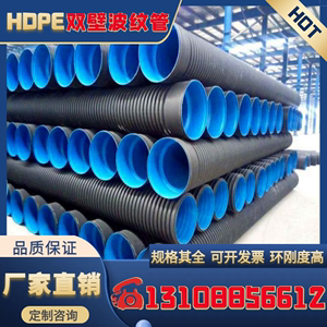 HDPE双壁波纹管市政排污排水管钢带增强螺旋管中空壁缠绕管克拉管