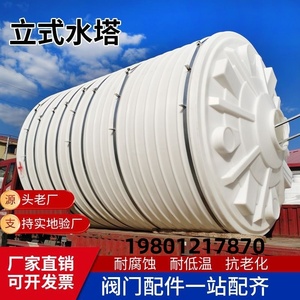PE水桶水箱加厚外加剂母液罐化工储罐1/3/5/10/20吨塑料水塔储罐
