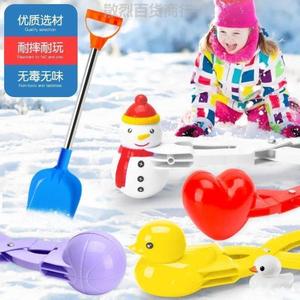 冬天打雪仗装备户外玩雪夹模具工具夹冬天{玩堆雪人神器雪球雪球