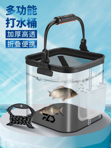 光威福拉多活鱼桶路亚透明钓鱼桶可折叠手提野钓鱼护装鱼桶鱼箱打