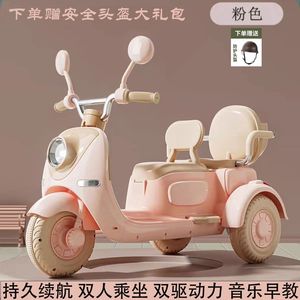 儿童电动车三轮摩托车男女孩宝宝双人车双座可坐人遥控充电玩具车