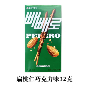 韩国进口乐天派派乐pepero巧克力棒装饰涂层饼干棒网红休闲零食