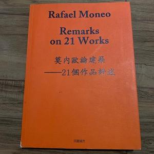 莫内欧论建筑-21格作品评选,瑕疵已展示不详不祥0000-00-