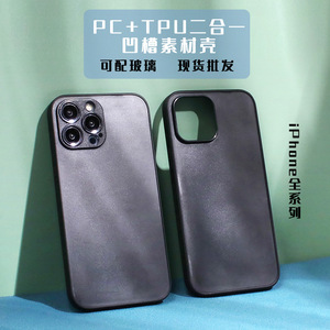 适用苹果14二合一凹槽素材壳iphone15promax/7PLUS钢化玻璃手机壳