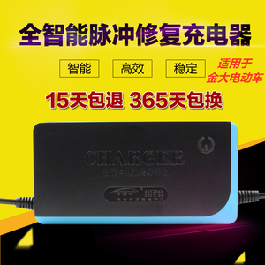 金大电动车电瓶车通用36V48V12Ah48V20Ah60V72V充电器专用包邮