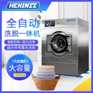 全自动工业洗衣机酒店毛巾洗涤设备25㎏干洗店洗脱机小型水洗机