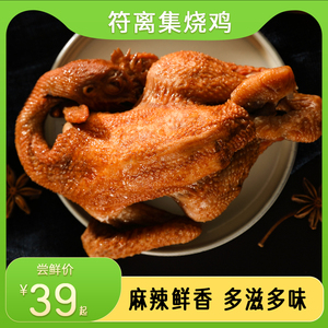 刘老二符离集烧鸡鲜牛肉土麻鸡正宗特产鸡胗鸭腿礼包卤味熟食零食