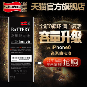 飞毛腿苹果12电池 iPhone11手机11pro电池x正品8P苹果5s/se/6/6s/6sp/7plus xr/xs max/s适用13mini官网直营