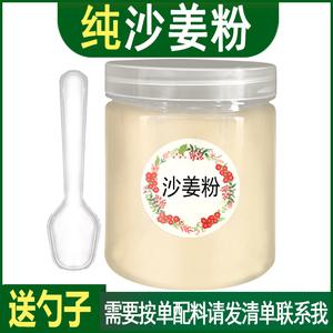 罐装纯沙姜粉香料调料粉食用商用正宗广东沙姜粉末厨房用足干佐料