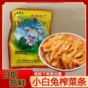 小白兔榨菜整箱小白兔王榨菜条下饭菜开袋即食榨菜丝片咸菜小包装