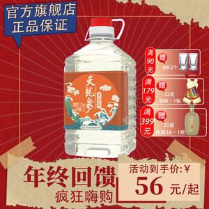 广西天龙泉22度5斤装低度白酒公文包酒食用药材酒2500ml 官方正品
