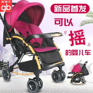 好孩子摇篮婴儿推车可坐躺双向避震轻便折叠新生儿童伞车婴幼儿车