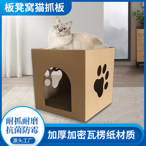 宠物猫窝耐磨猫抓板抗抓纸箱亚马逊高密度瓦楞纸流浪猫猫屋