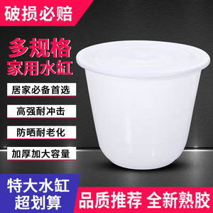 大水缸塑料水桶加厚家用储水用特大号经济型酵素桶耐用发酵桶大桶