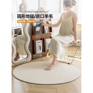 IKEA宜家软装进口羊毛圆形地毯客厅衣帽间卧室床边地垫混纺米白纯