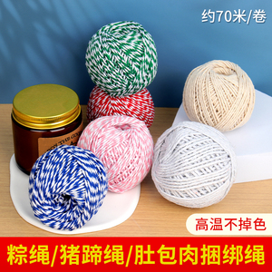 绑粽子专用线包粽子线绳纯棉绳子食品捆棉绳棉线包棕子用的绳子