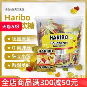 现货~德国原装进口HARIBO哈瑞宝软糖果QQ磨牙硬小熊糖100袋980g桶