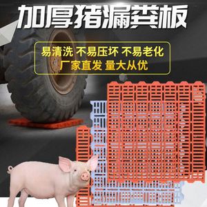 塑料漏粪板猪用加厚母猪产床配件仔猪保育床接粪板养猪厂养殖设备