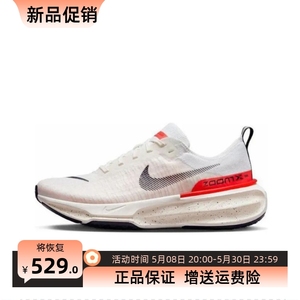 Nike耐克男鞋ZOOMX INVINCIBLE 3缓震舒适透气女鞋情侣运动跑步鞋