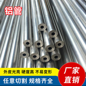 6063铝管 铝圆管铝合金型材管空心管薄壁厚壁铝管 12 15 20 25mm
