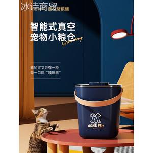 猫粮储存桶按压真空一键智能自动密封罐防潮干燥保鲜宠物粮食收纳