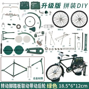自行车模型拼装手动diy组装28单车经典怀旧二八大杠合金车模摆件