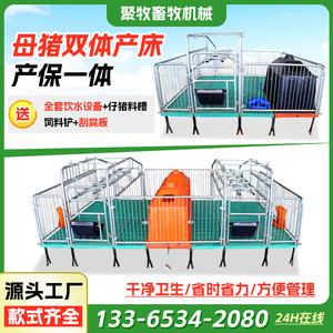 双体母猪产床保育床冷热镀锌限位栏单体落地式产床固定栏养殖设备